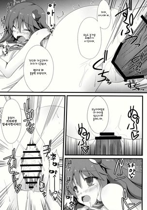 Sanae-san to xxx shitai!! | 사나에 씨랑 XXX하고 싶어!! Page #23