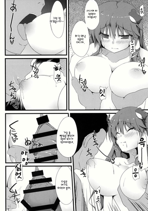 Sanae-san to xxx shitai!! | 사나에 씨랑 XXX하고 싶어!! Page #20