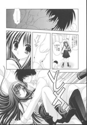 Yuugetsu - Page 13