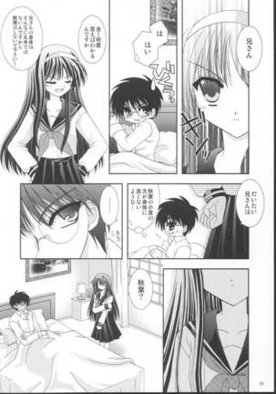 Yuugetsu - Page 7