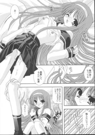 Yuugetsu - Page 17