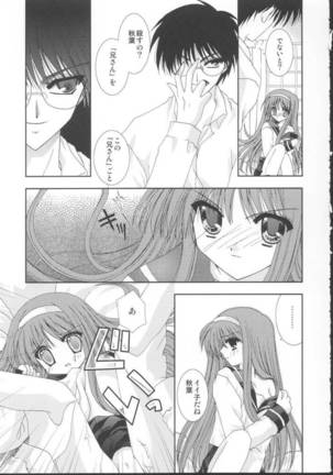Yuugetsu - Page 18