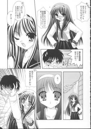 Yuugetsu - Page 12