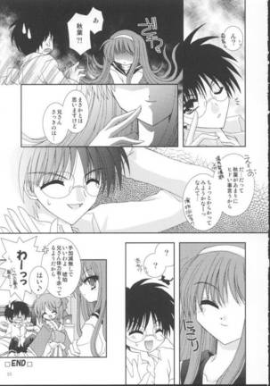 Yuugetsu - Page 24