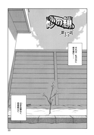 Suna no Kusari 2 Page #98