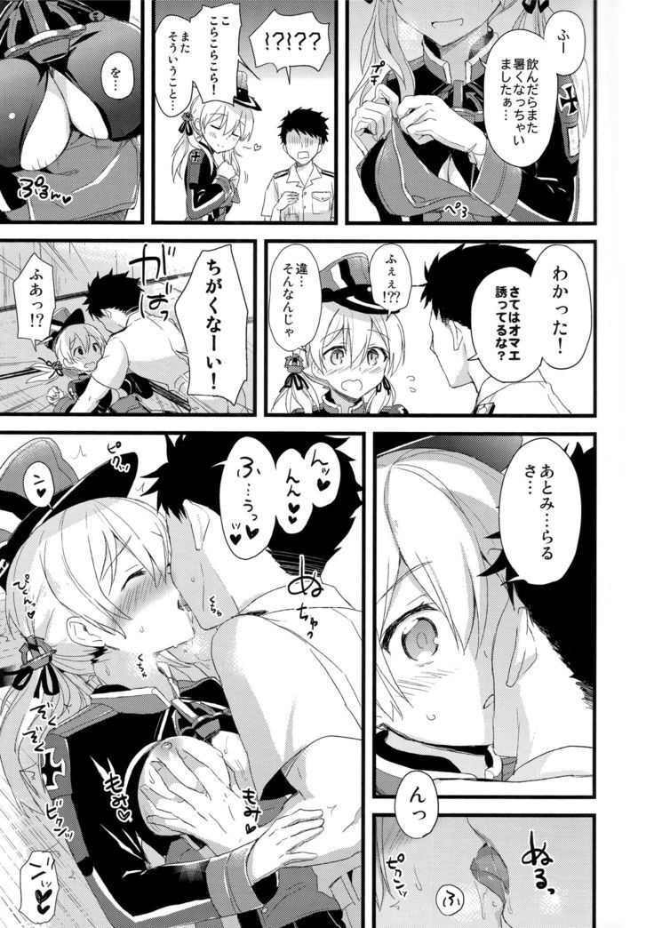 Ma Natsu no gogo no sukitokimekitokisu