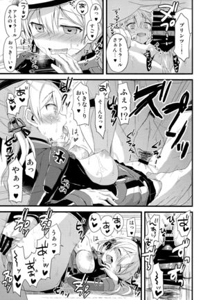 Ma Natsu no gogo no sukitokimekitokisu Page #13
