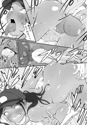 Boku no Hero, MasoIki Nikubenki Ochi Page #26