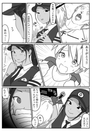 Boku no Hero, MasoIki Nikubenki Ochi - Page 6
