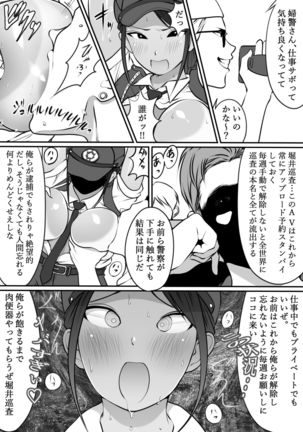 Boku no Hero, MasoIki Nikubenki Ochi - Page 14