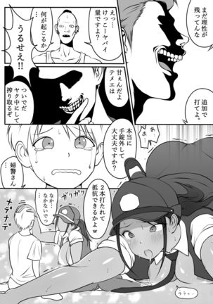Boku no Hero, MasoIki Nikubenki Ochi - Page 17