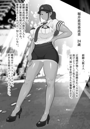 Boku no Hero, MasoIki Nikubenki Ochi - Page 3