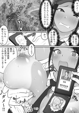 Boku no Hero, MasoIki Nikubenki Ochi - Page 12