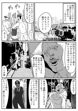 Boku no Hero, MasoIki Nikubenki Ochi Page #5