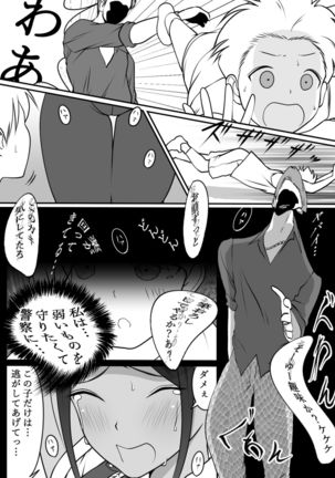 Boku no Hero, MasoIki Nikubenki Ochi - Page 16