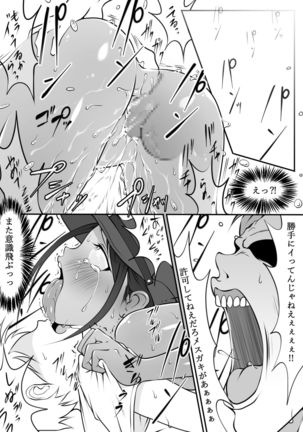 Boku no Hero, MasoIki Nikubenki Ochi - Page 27