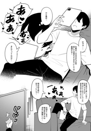 Otonari-san wa Yami Soshiki ni Nikutai Kaizou sareta Moto Seigi Sentai Member deshita - Page 4