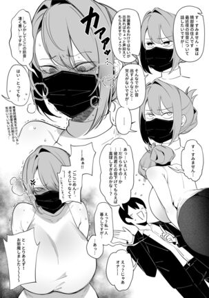 Otonari-san wa Yami Soshiki ni Nikutai Kaizou sareta Moto Seigi Sentai Member deshita - Page 6