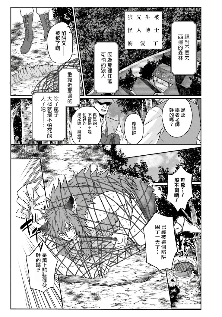 Kinou wa Otanoshimi Deshita ne | 昨天过得很愉快吧 Ch. 1-5+特典 完结