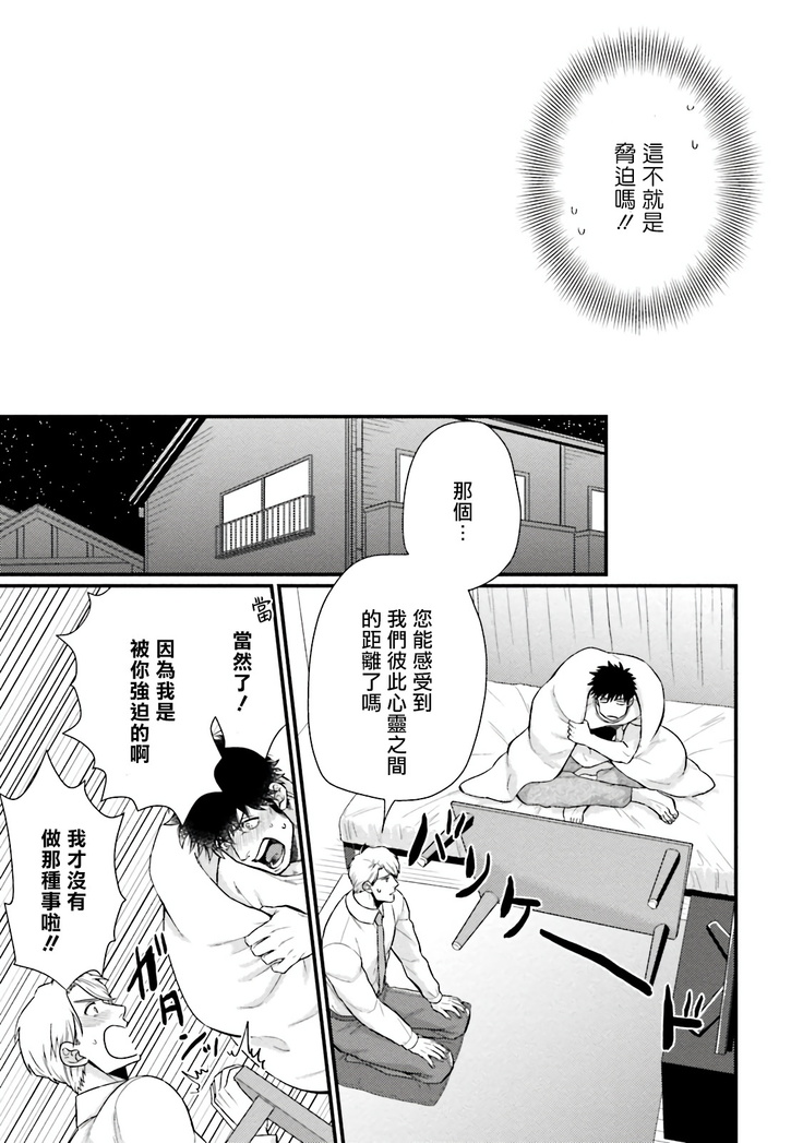 Kinou wa Otanoshimi Deshita ne | 昨天过得很愉快吧 Ch. 1-5+特典 完结