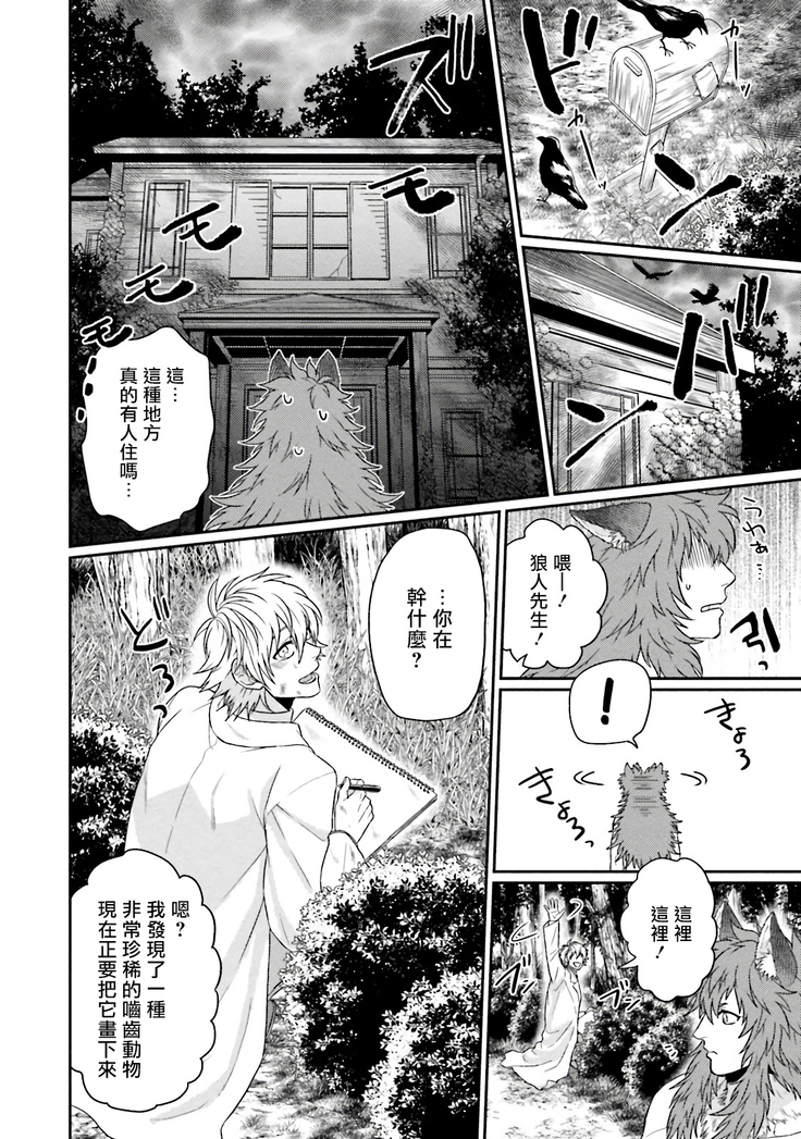 Kinou wa Otanoshimi Deshita ne | 昨天过得很愉快吧 Ch. 1-5+特典 完结