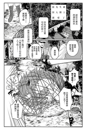 Kinou wa Otanoshimi Deshita ne | 昨天过得很愉快吧 Ch. 1-5+特典 完结 Page #179