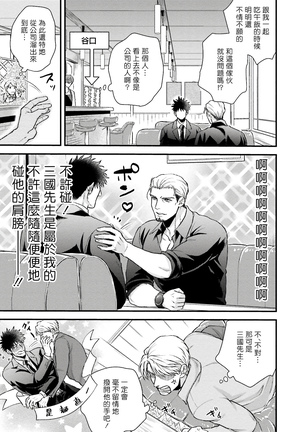 Kinou wa Otanoshimi Deshita ne | 昨天过得很愉快吧 Ch. 1-5+特典 完结 Page #148