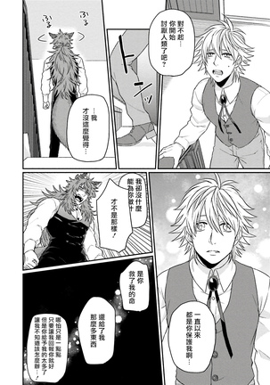 Kinou wa Otanoshimi Deshita ne | 昨天过得很愉快吧 Ch. 1-5+特典 完结 Page #200