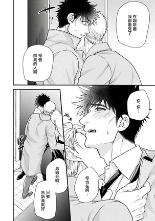 Kinou wa Otanoshimi Deshita ne | 昨天过得很愉快吧 Ch. 1-5+特典 完结 Page #155