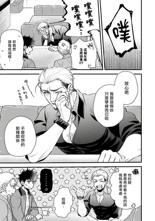 Kinou wa Otanoshimi Deshita ne | 昨天过得很愉快吧 Ch. 1-5+特典 完结 Page #174