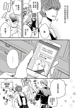 Kinou wa Otanoshimi Deshita ne | 昨天过得很愉快吧 Ch. 1-5+特典 完结 - Page 11