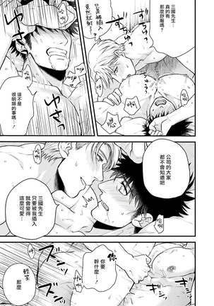 Kinou wa Otanoshimi Deshita ne | 昨天过得很愉快吧 Ch. 1-5+特典 完结 Page #138