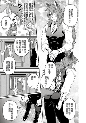 Kinou wa Otanoshimi Deshita ne | 昨天过得很愉快吧 Ch. 1-5+特典 完结 Page #195