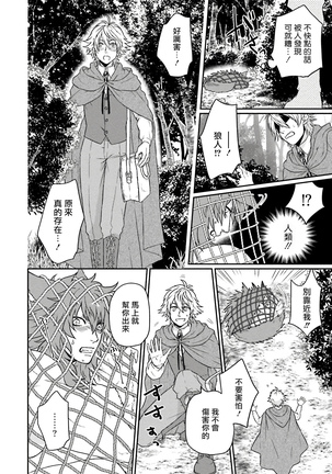 Kinou wa Otanoshimi Deshita ne | 昨天过得很愉快吧 Ch. 1-5+特典 完结 - Page 180