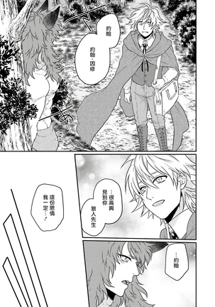 Kinou wa Otanoshimi Deshita ne | 昨天过得很愉快吧 Ch. 1-5+特典 完结 Page #185