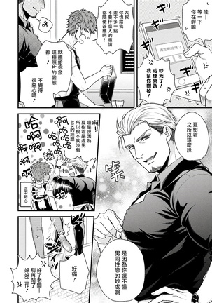 Kinou wa Otanoshimi Deshita ne | 昨天过得很愉快吧 Ch. 1-5+特典 完结