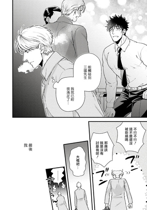 Kinou wa Otanoshimi Deshita ne | 昨天过得很愉快吧 Ch. 1-5+特典 完结 - Page 145