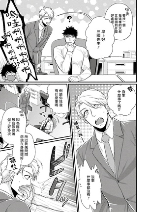 Kinou wa Otanoshimi Deshita ne | 昨天过得很愉快吧 Ch. 1-5+特典 完结 Page #107