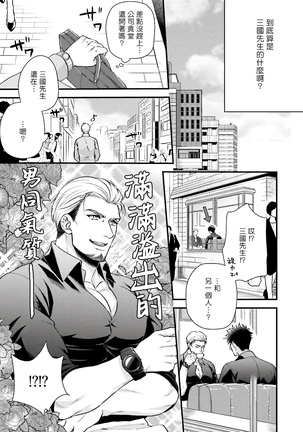 Kinou wa Otanoshimi Deshita ne | 昨天过得很愉快吧 Ch. 1-5+特典 完结 Page #146