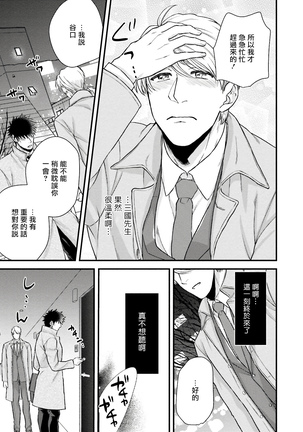 Kinou wa Otanoshimi Deshita ne | 昨天过得很愉快吧 Ch. 1-5+特典 完结 - Page 152