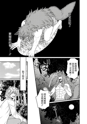 Kinou wa Otanoshimi Deshita ne | 昨天过得很愉快吧 Ch. 1-5+特典 完结 Page #193