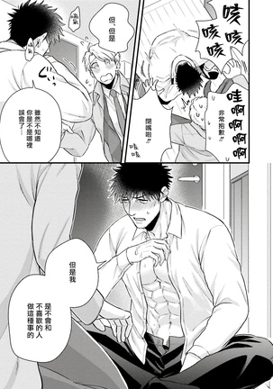 Kinou wa Otanoshimi Deshita ne | 昨天过得很愉快吧 Ch. 1-5+特典 完结 Page #162