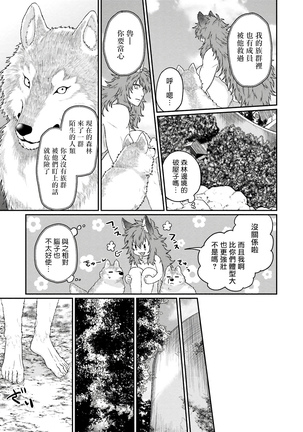 Kinou wa Otanoshimi Deshita ne | 昨天过得很愉快吧 Ch. 1-5+特典 完结 Page #187