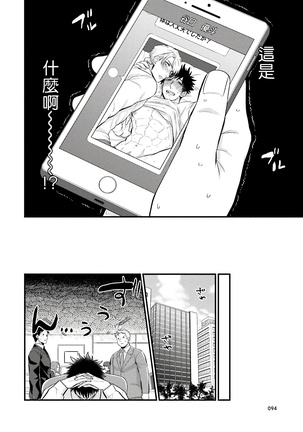 Kinou wa Otanoshimi Deshita ne | 昨天过得很愉快吧 Ch. 1-5+特典 完结 - Page 104