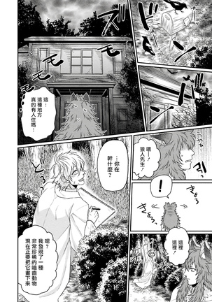 Kinou wa Otanoshimi Deshita ne | 昨天过得很愉快吧 Ch. 1-5+特典 完结 Page #188