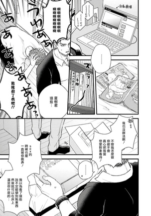 Kinou wa Otanoshimi Deshita ne | 昨天过得很愉快吧 Ch. 1-5+特典 完结 Page #68