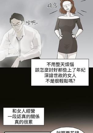 赞助者 Page #12