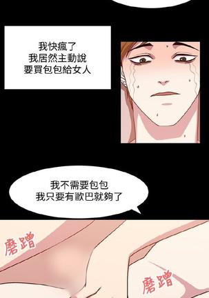 赞助者 - Page 238