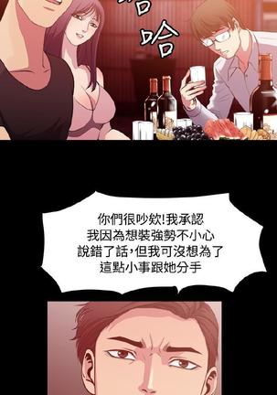 赞助者 - Page 94