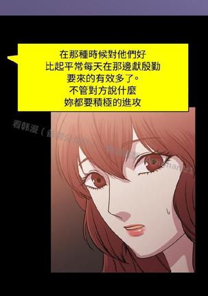 赞助者 - Page 123